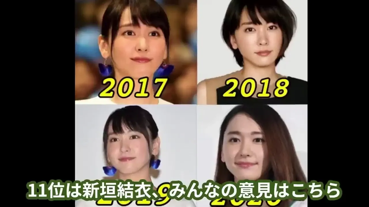 11位：新垣結衣.webp