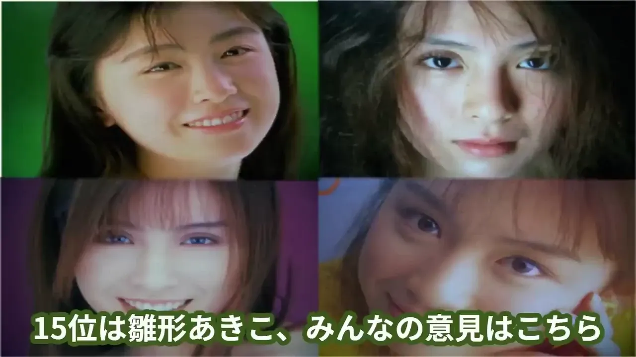 15位：雛形あきこ.webp
