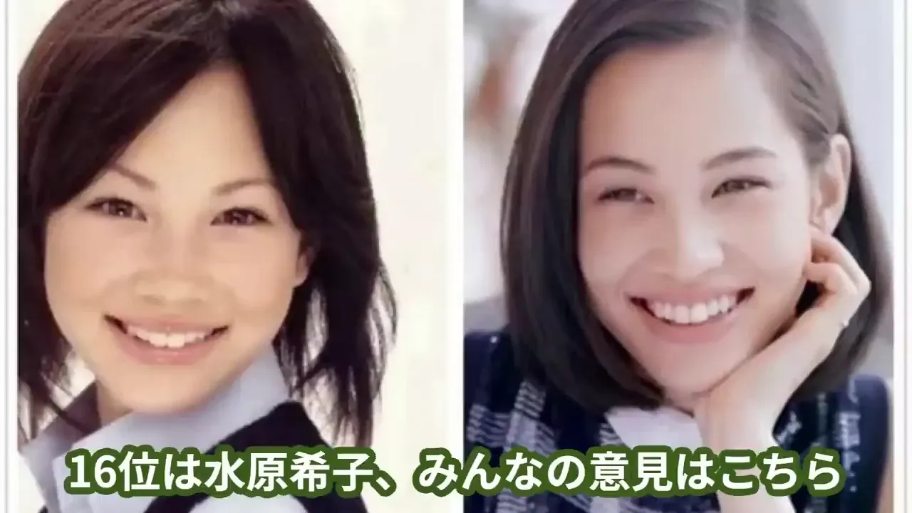 16位：水原希子.webp