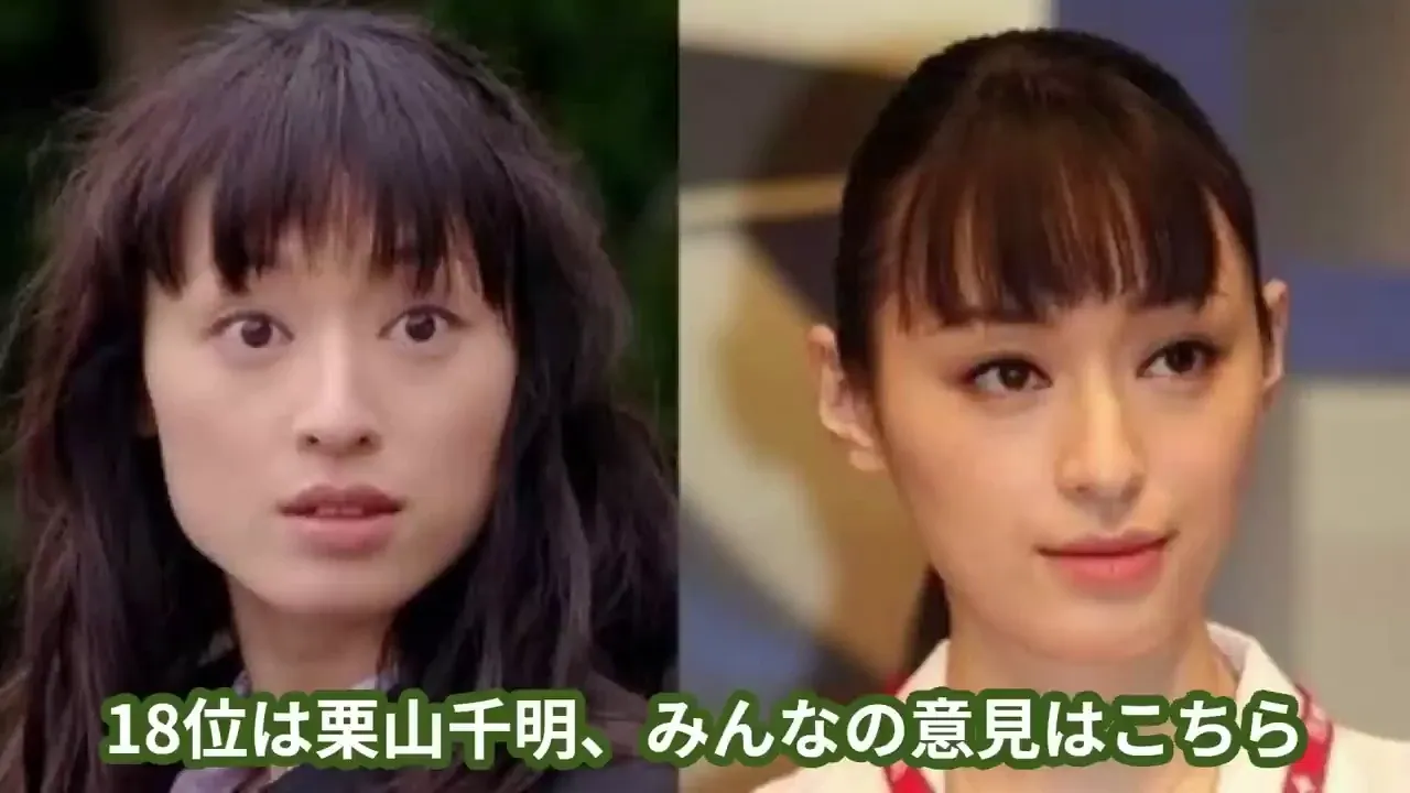 18位：栗山千明.webp