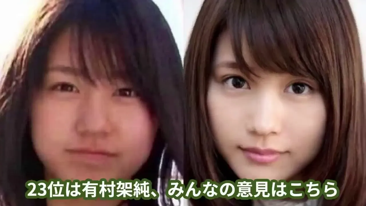 23位：有村架純.webp