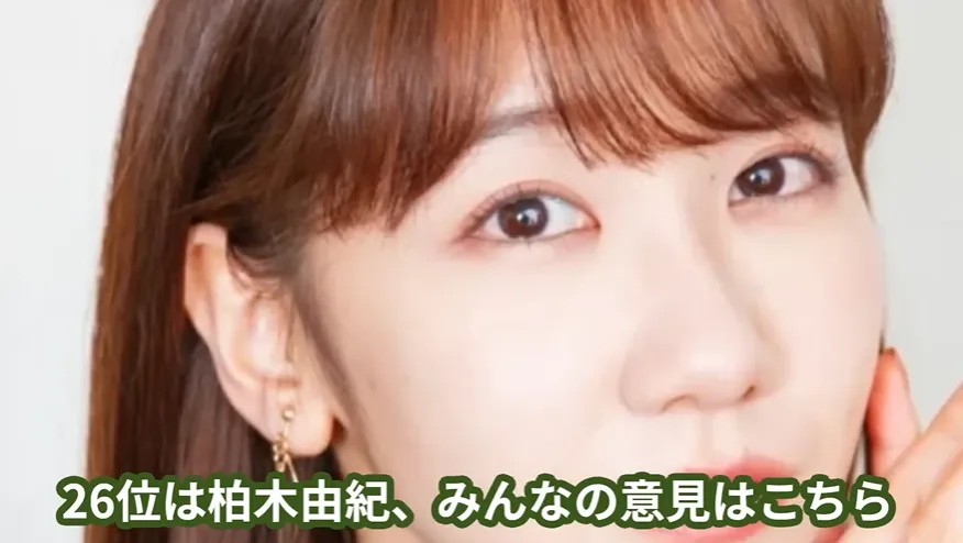 26位：柏木由紀.webp