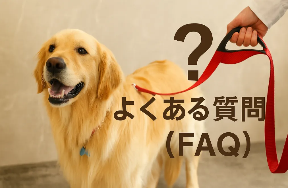 7. よくある質問（FAQ）(6).webp