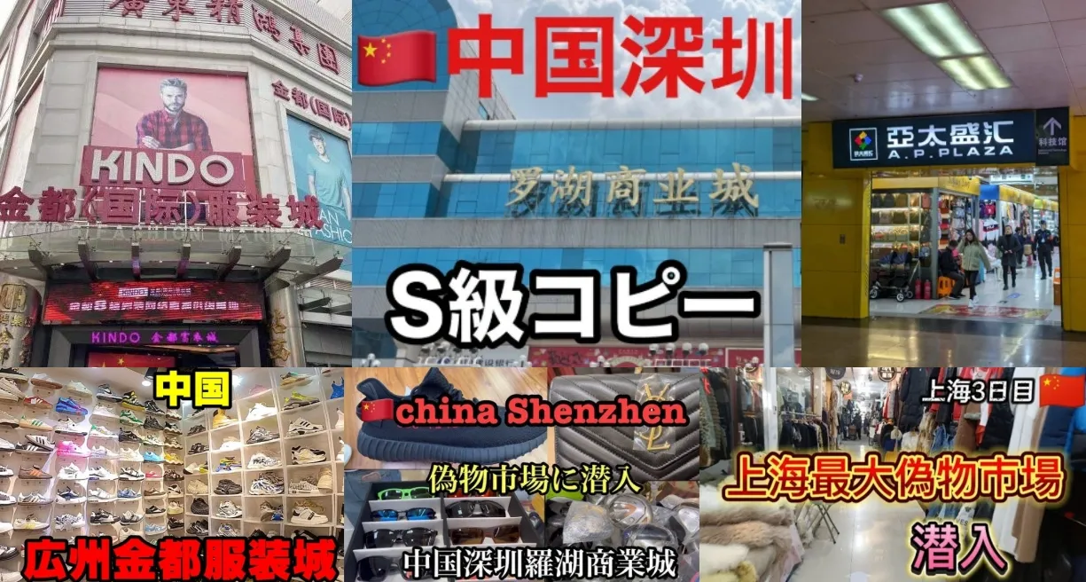 6. かつて存在した中国のスーパー コピー 場所と現在の状況 (2).webp