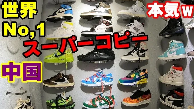 1. 中国で話題となるコピー品の基本情報.webp