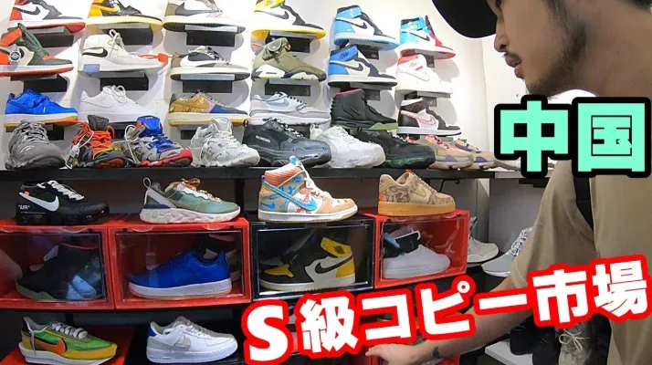 3. なぜコピー品が中国で広まったのか.webp