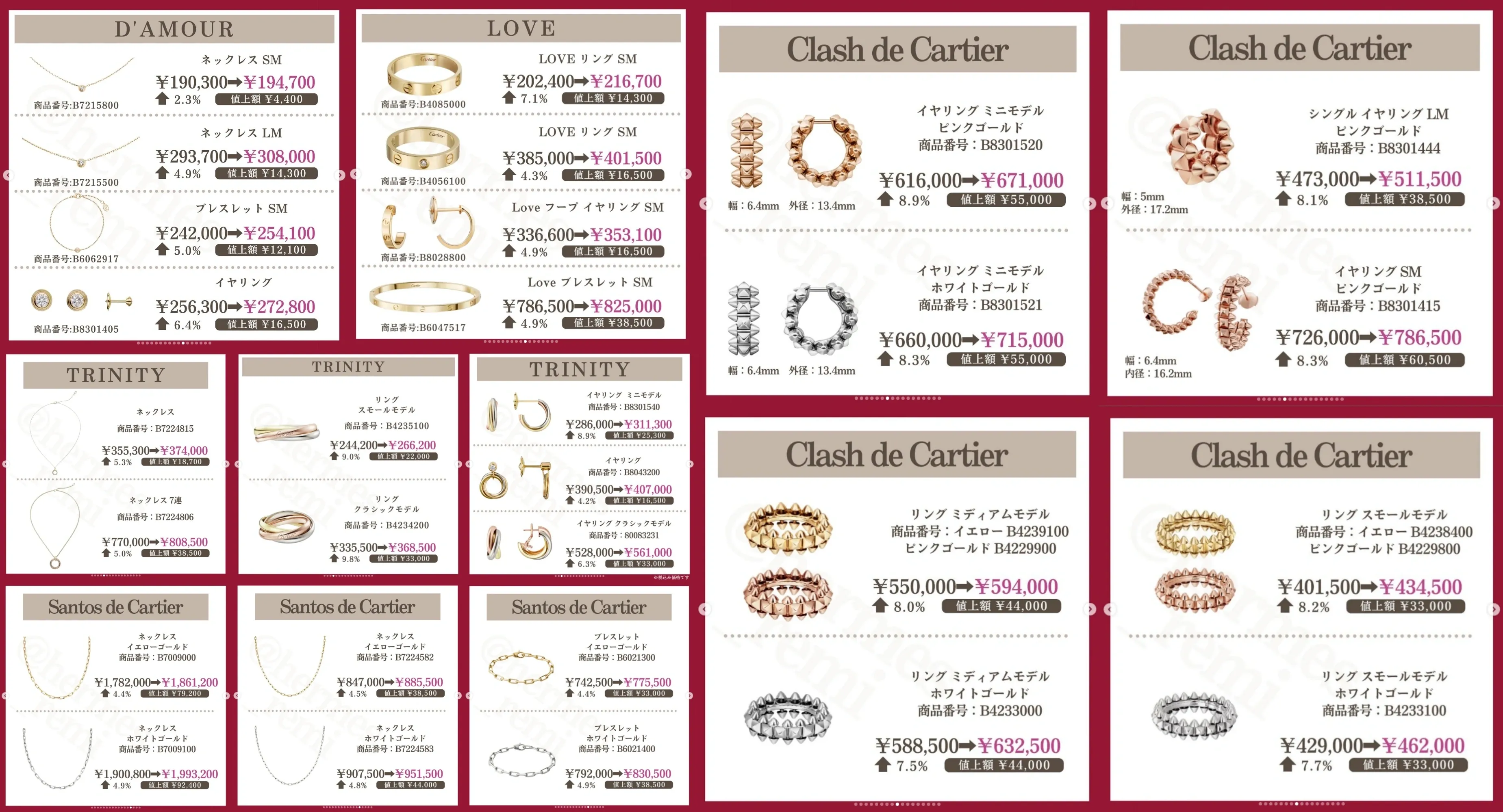 2.2 ジュエリーコレクション｜D'AMOUR・LOVE・Clash de Cartier・Trinity・Santos de Cartier.webp