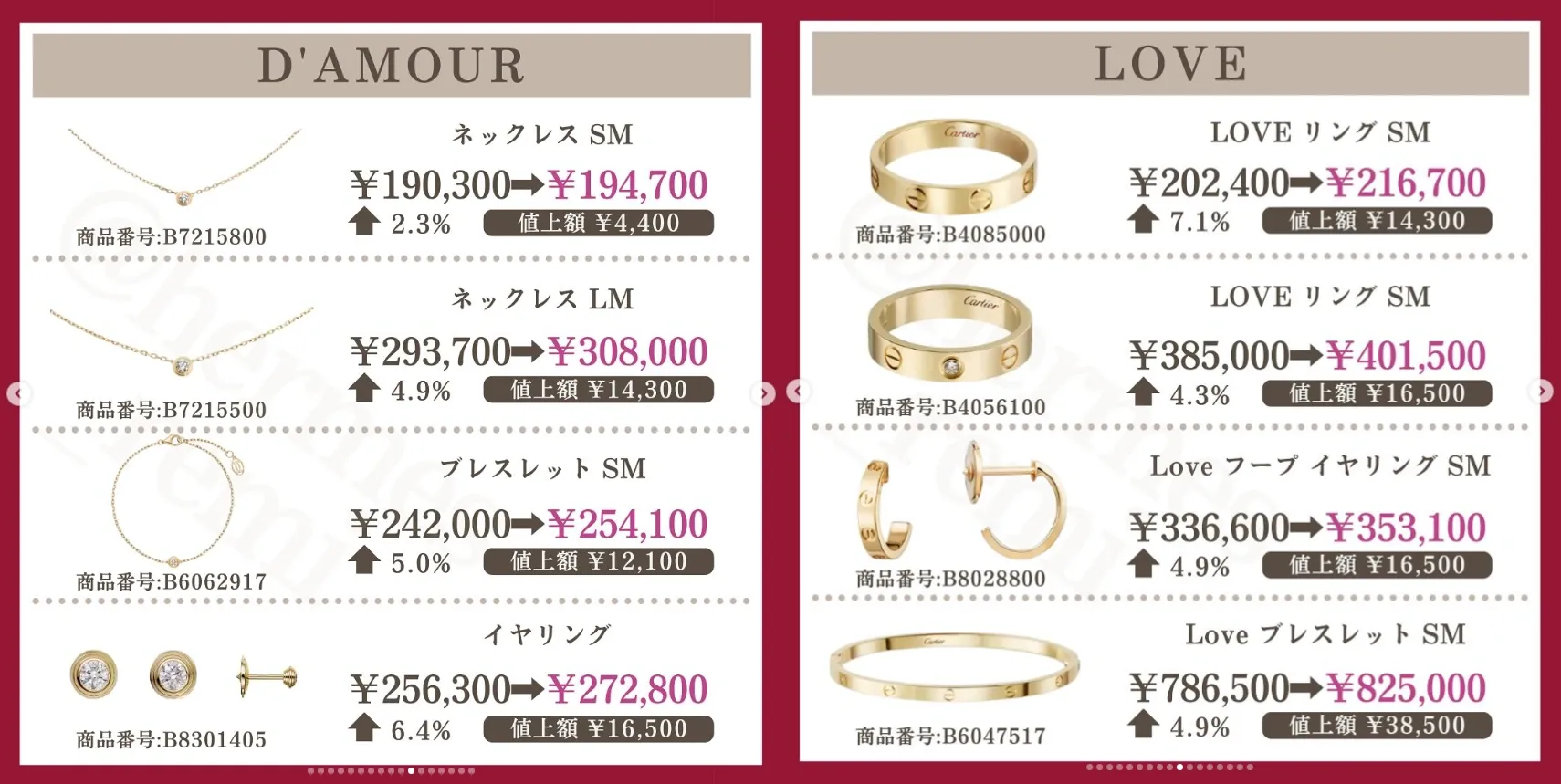 ダムール ネックレス・ブレスレット LOVEリング・ブレスレット (2).webp