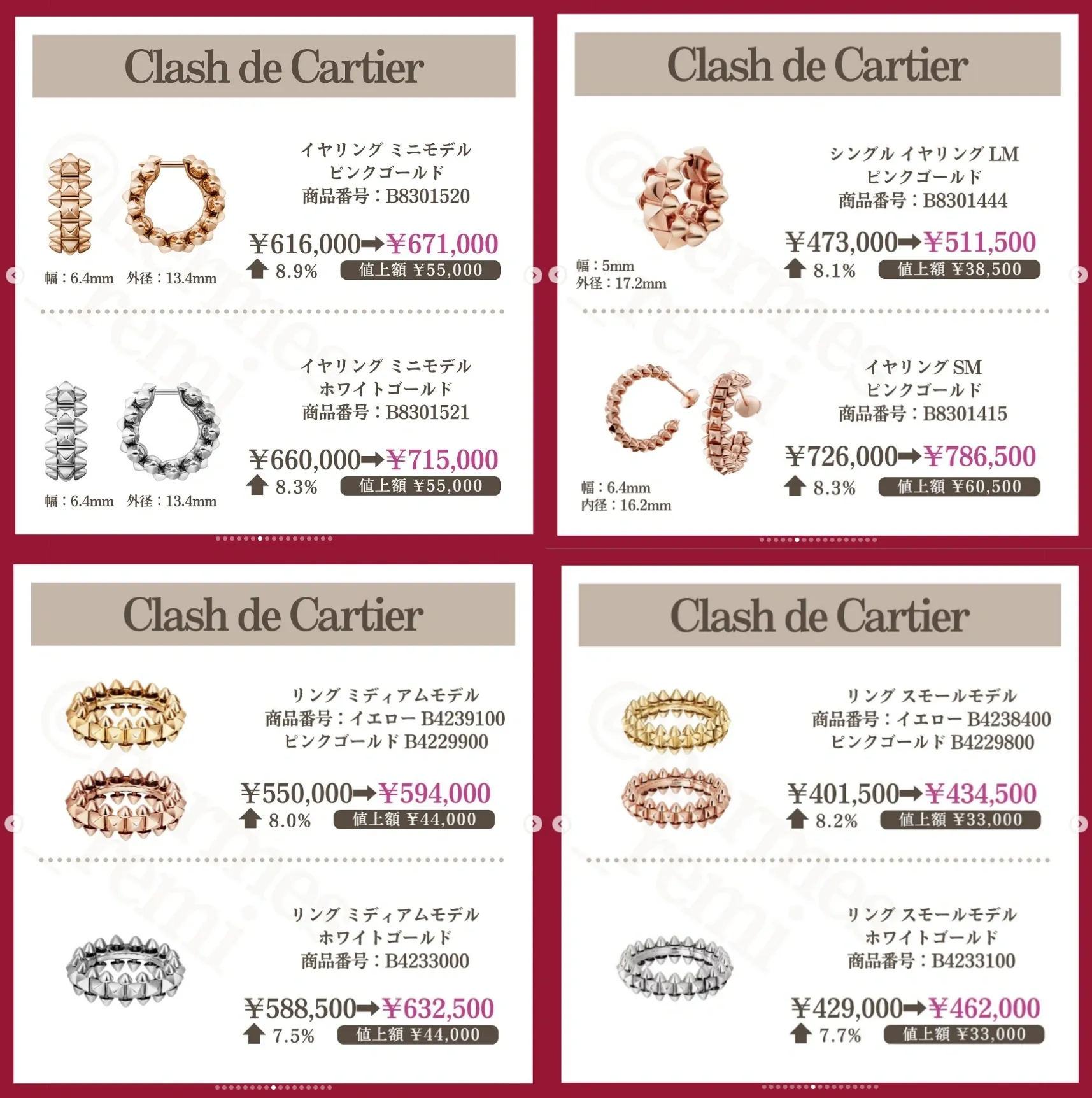 Clash de Cartier (2).webp