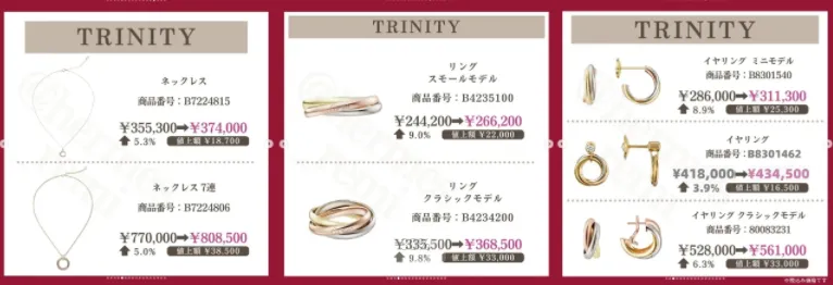 トリニティリング・イヤリング.webp