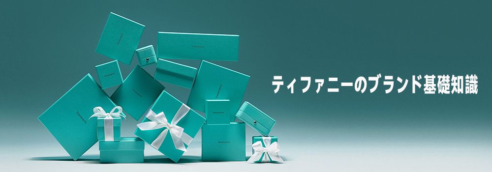 ティファニー 値上げ 2025