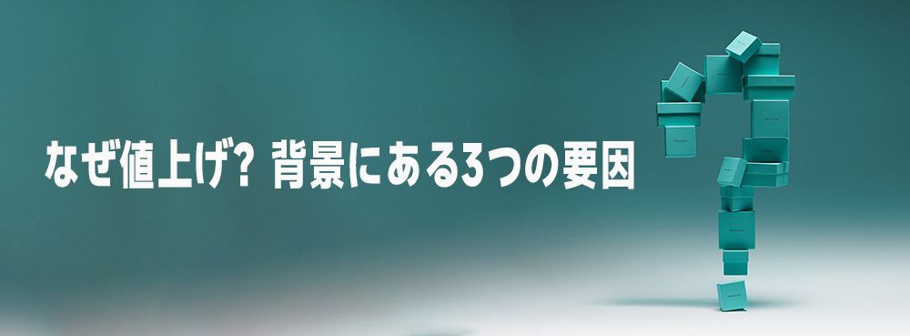 ティファニー 値上げ 2025