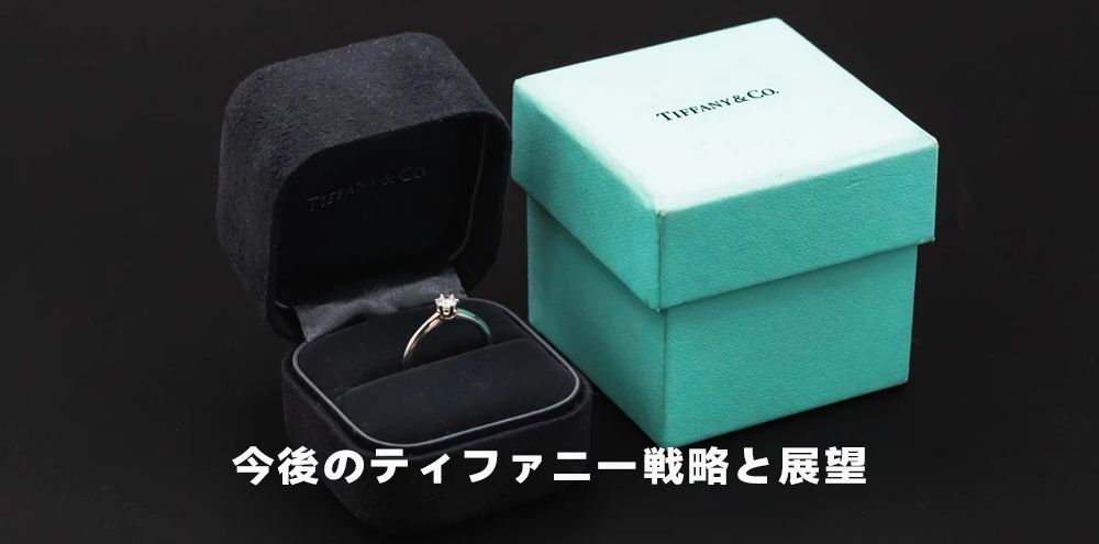 ティファニー 値上げ 2025