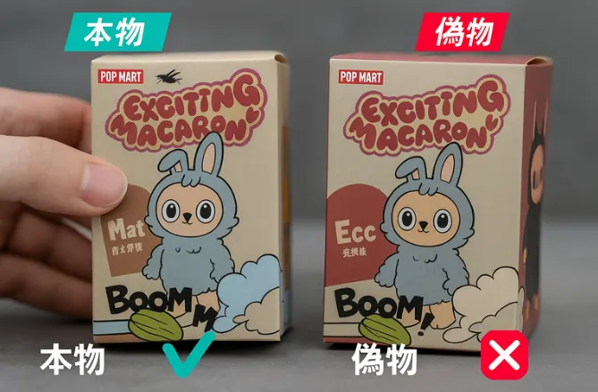2-4. 箱やパッケージの違い（色味・厚み・型抜き精度）.webp