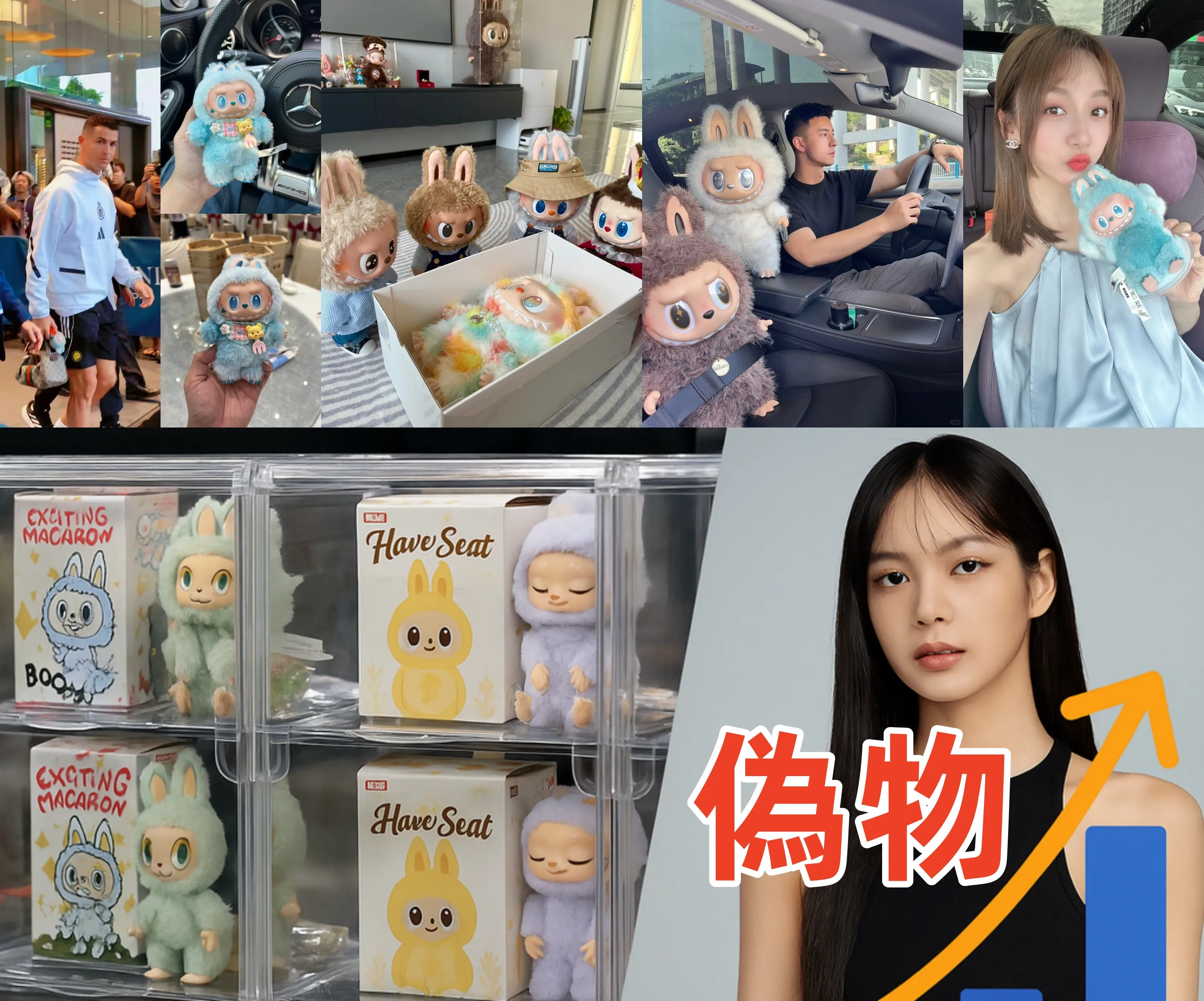 1. ラブブ 偽物が増えている背景 (2).webp