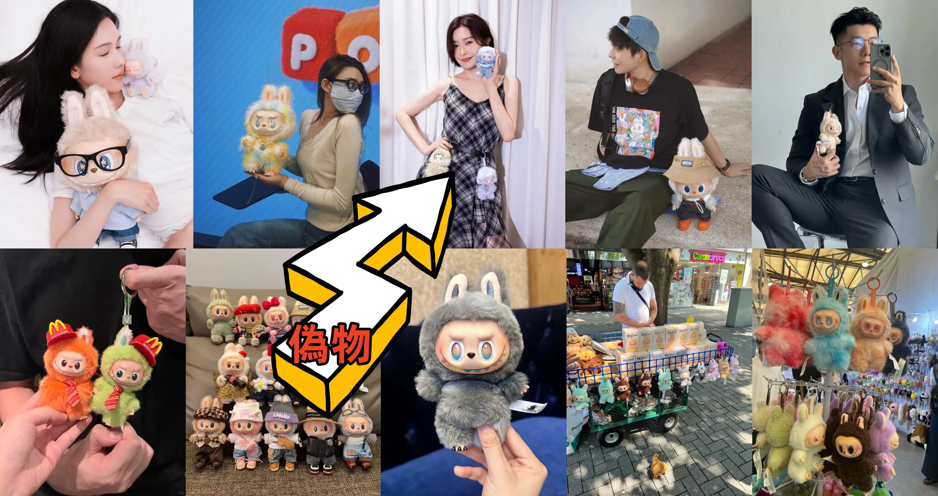 1. ラブブとは？なぜ偽物が増えているのか (2).webp