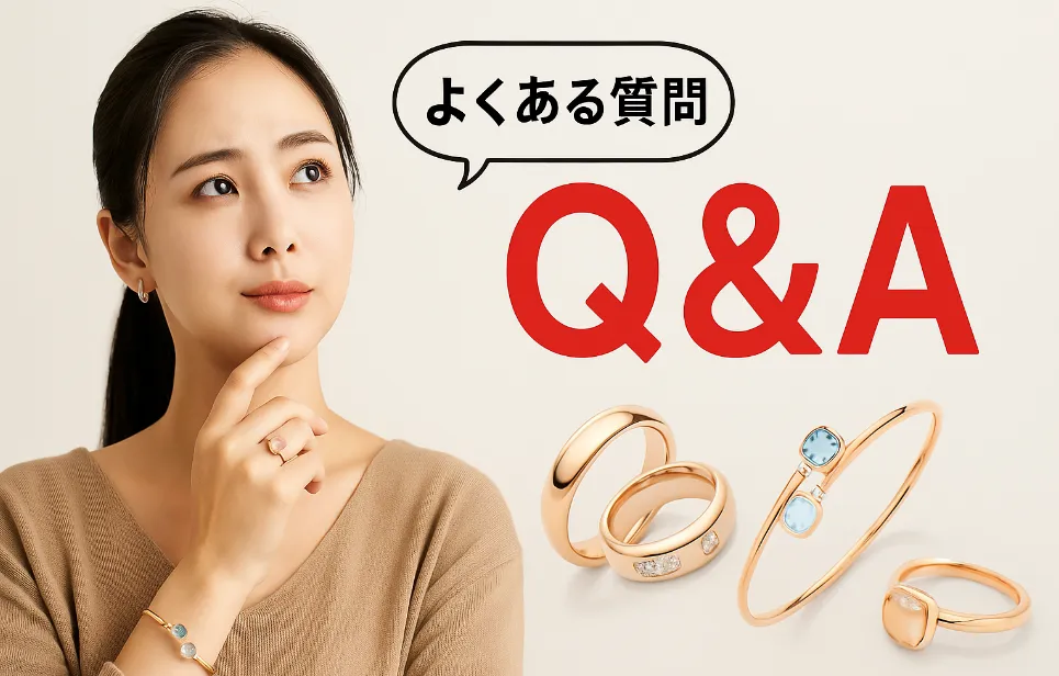よくある質問（Q&A）.webp