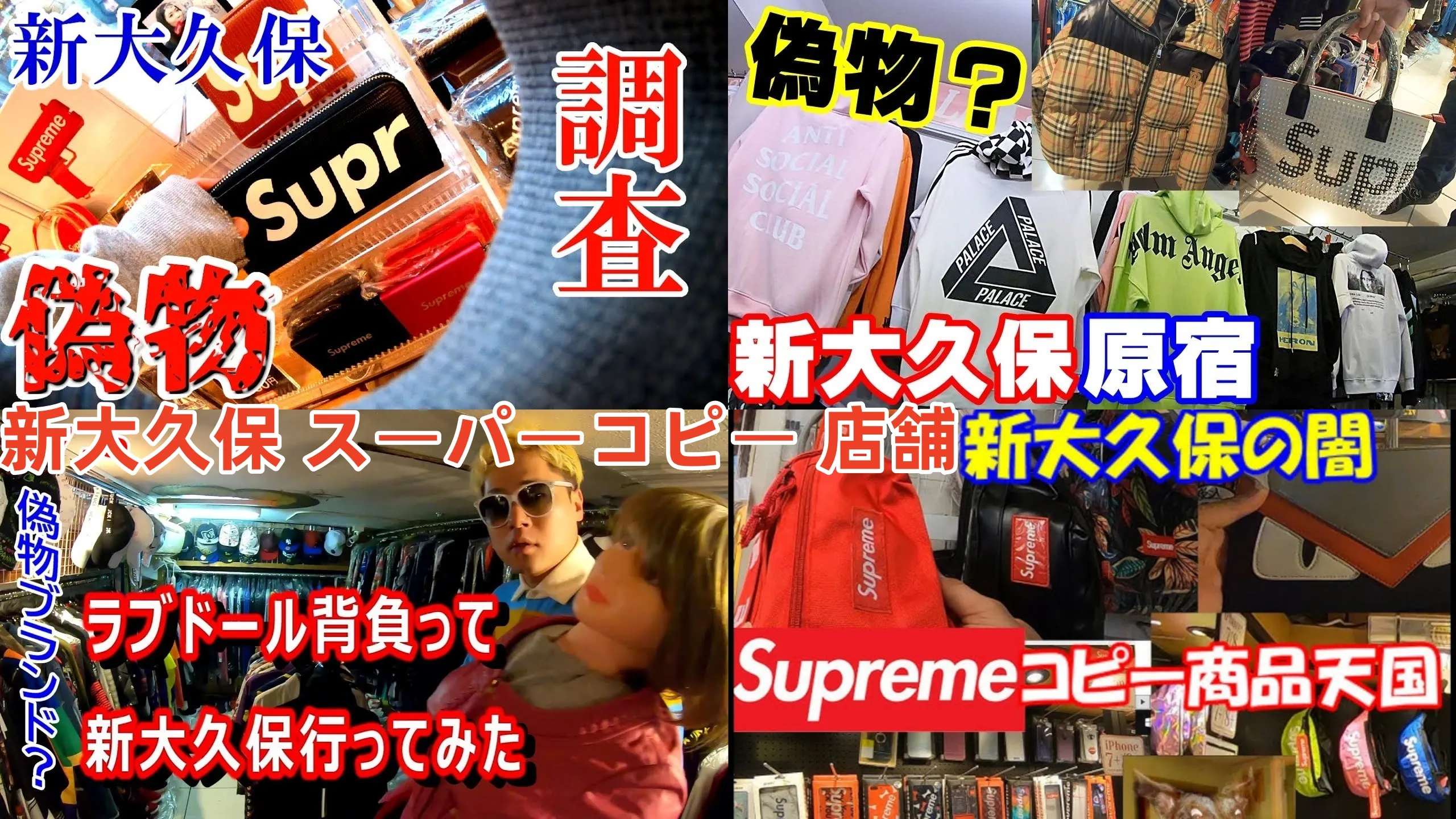 1. なぜ「新大久保 スーパーコピー 店舗」が話題になるのか (2).webp