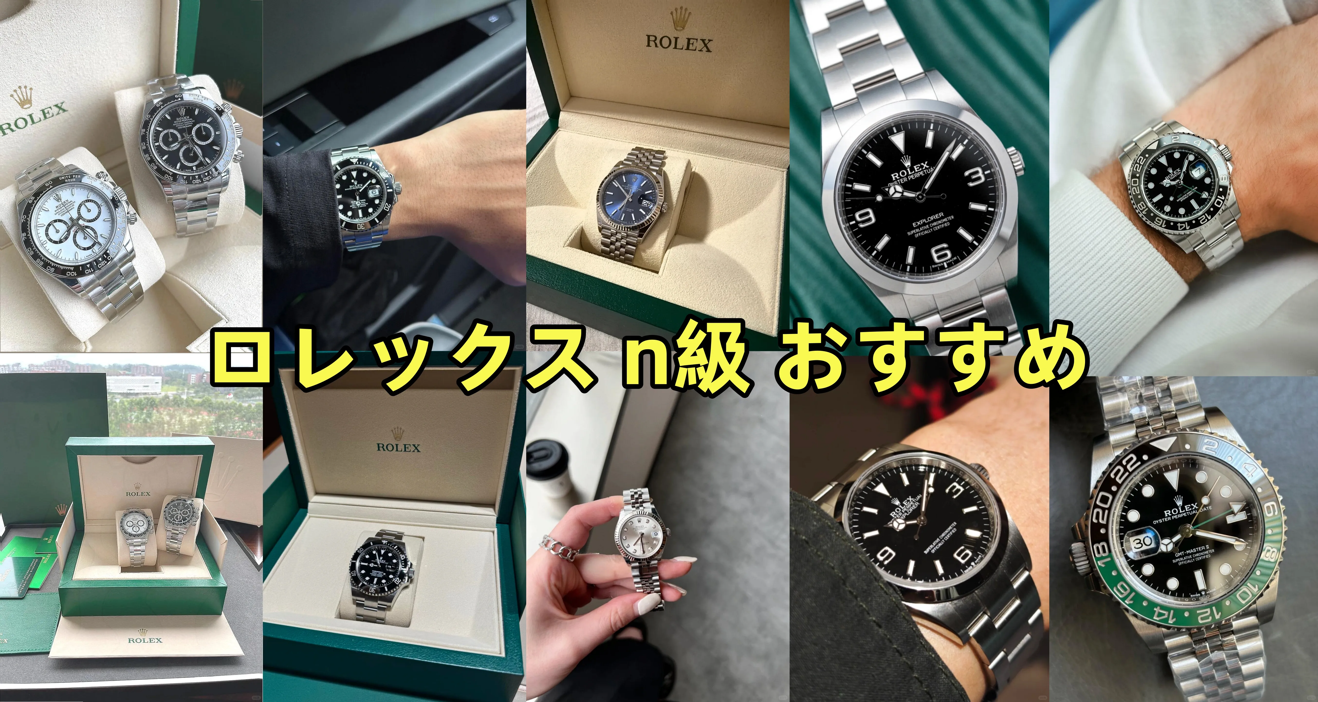 2. 人気のN級おすすめモデルを紹介 (2).webp