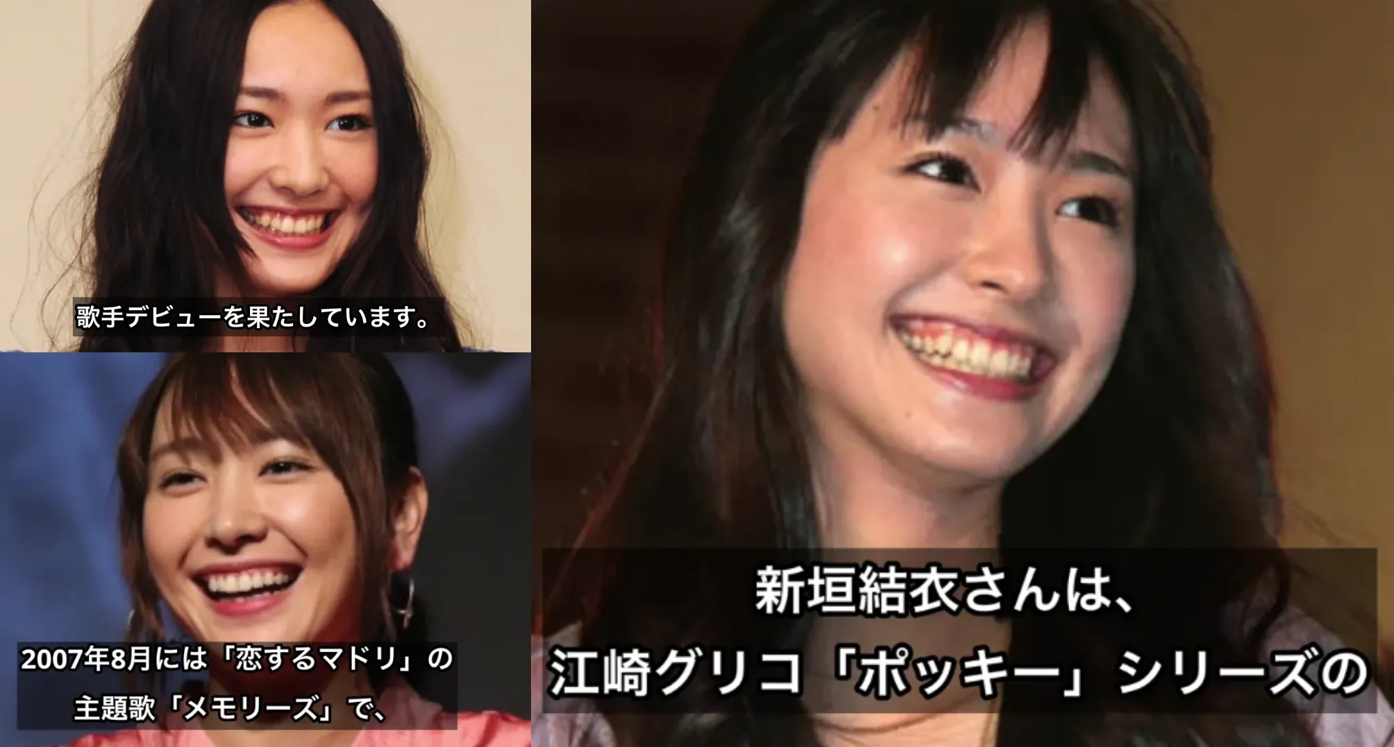 新垣結衣 ガミースマイル