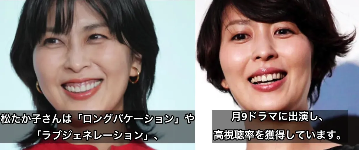 松たか子 ガミースマイル