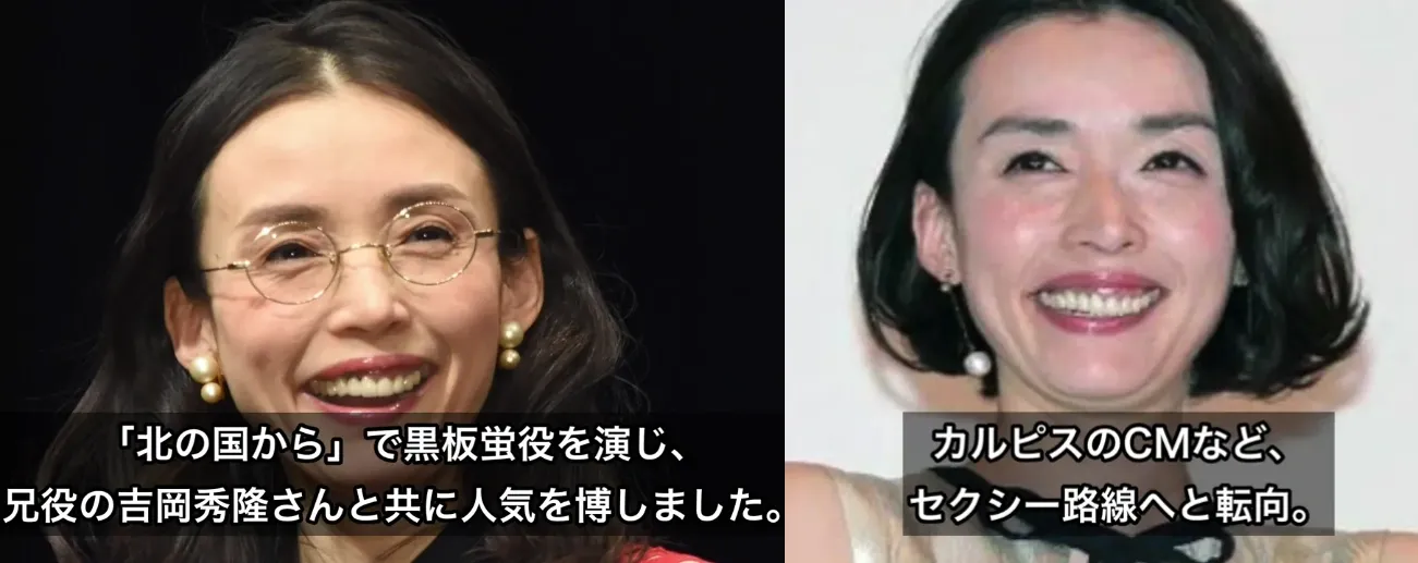 中嶋朋子 ガミースマイル