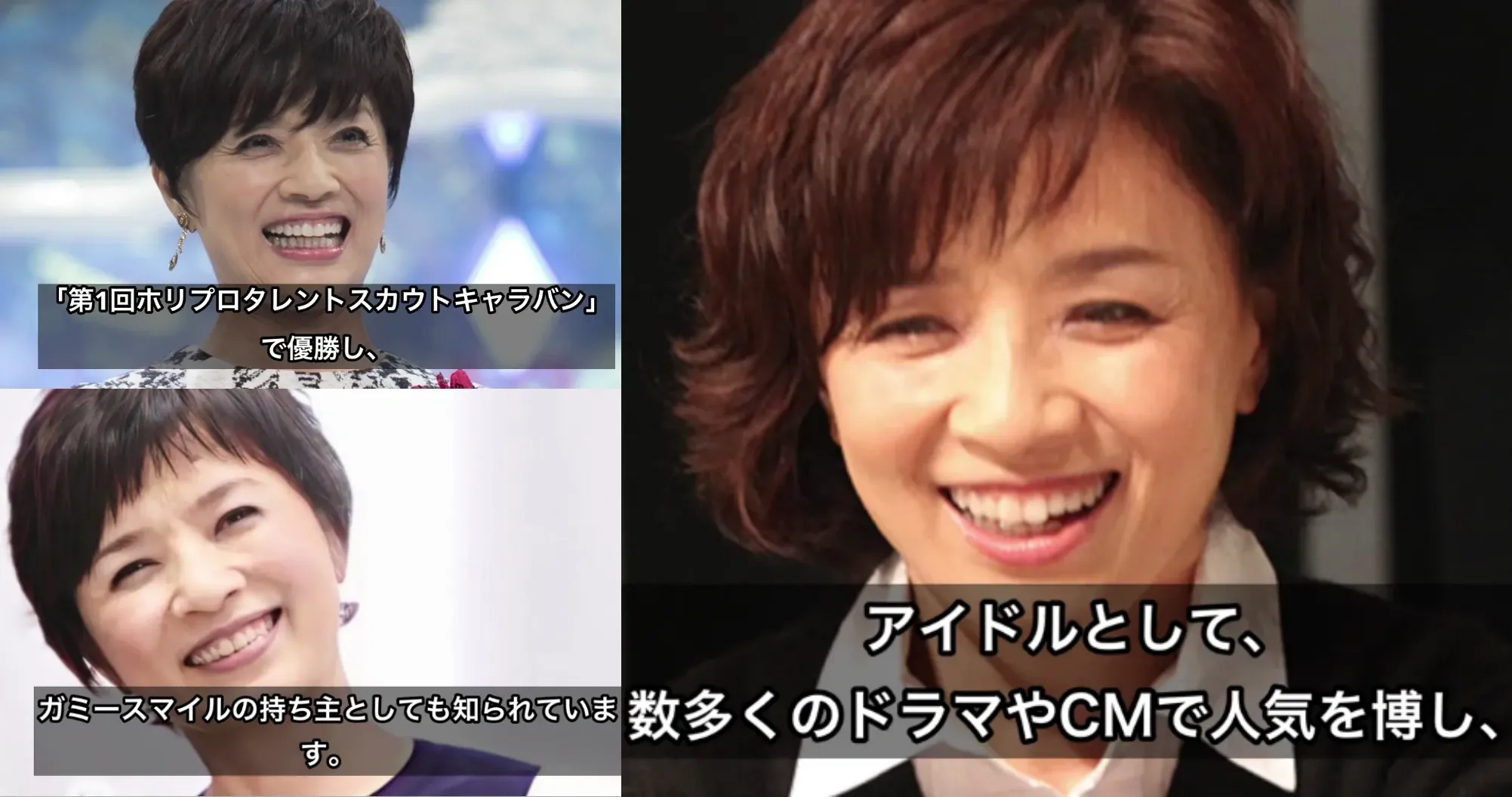 榊原郁恵 ガミースマイル