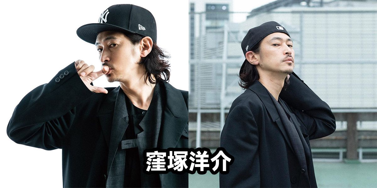 窪塚洋介：Supremeでロックな魅力