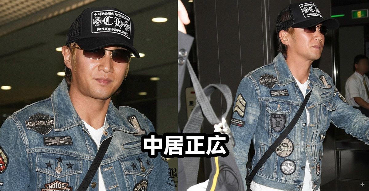 中居正広：クロムハーツで高級感