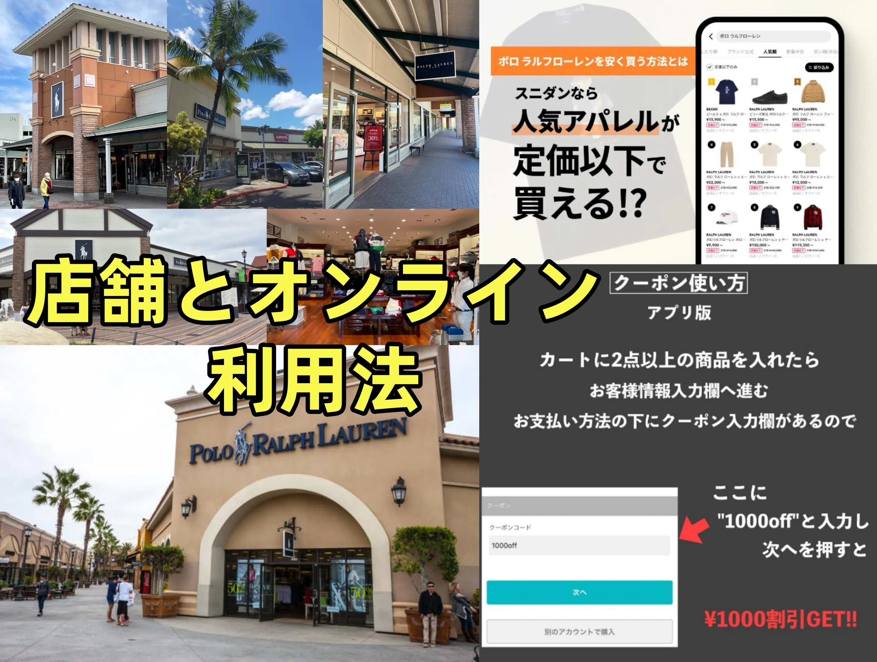 5. 店舗とオンラインの利用法.webp