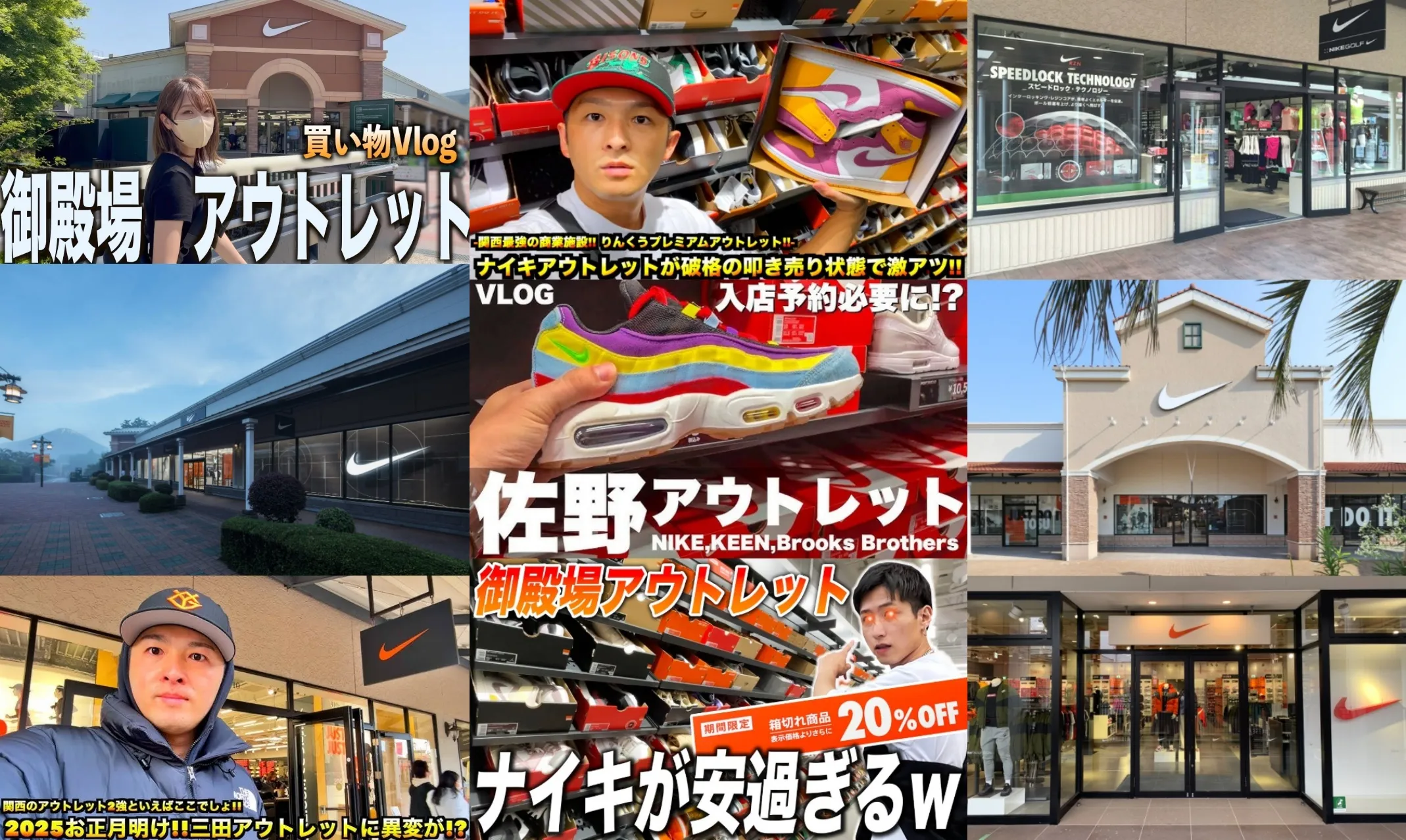 3. 主要アウトレットモール別おすすめ店舗.webp