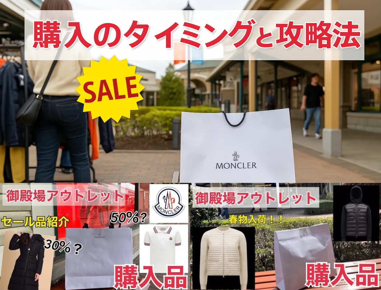 5. 購入のタイミングと攻略法.webp