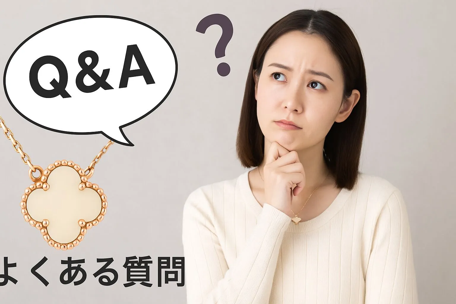 7. よくある質問Q&A(1).webp