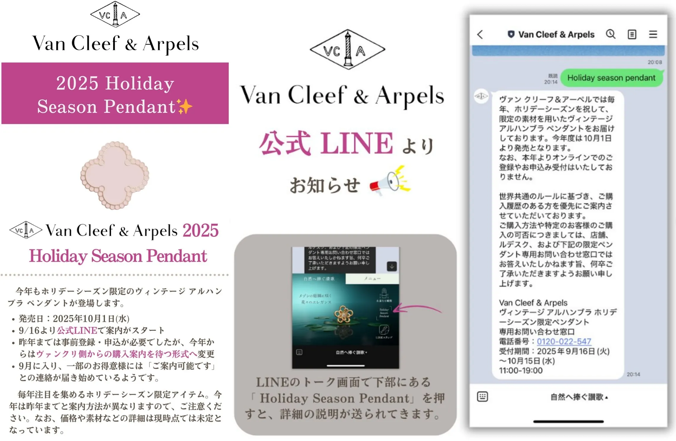 2. 発売日・案内方法と購入ルート.webp