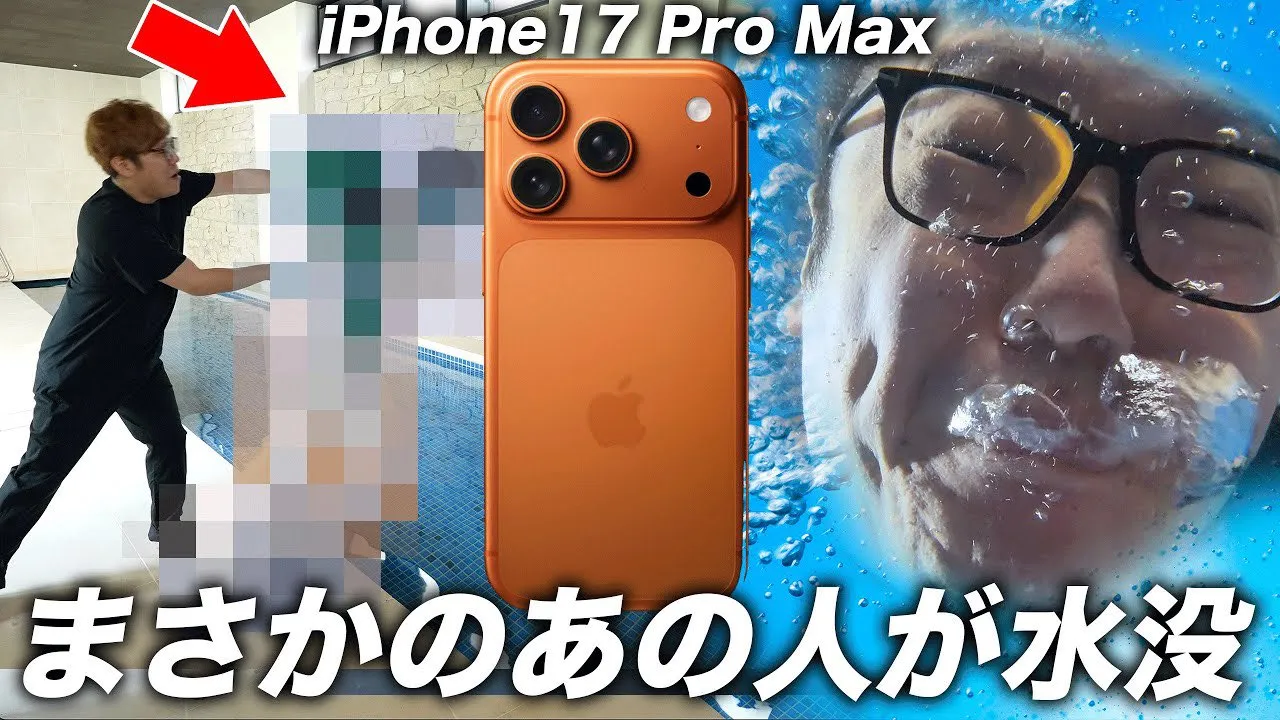 【32万円超】iPhone 17 Pro Max コズミックオレンジ＆iPhone Air徹底レビュー｜新機能・カメラ性能・AirPods Pro 3の進化まとめ.webp
