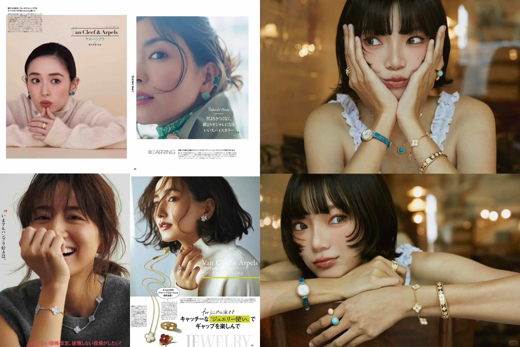 5. 芸能人・セレブが愛用するヴァンクリと値上げの影響.webp