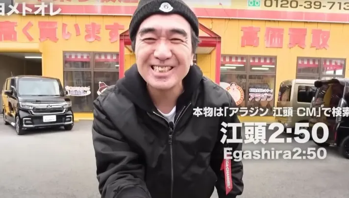 2.15 江頭250（お笑い芸人）.webp
