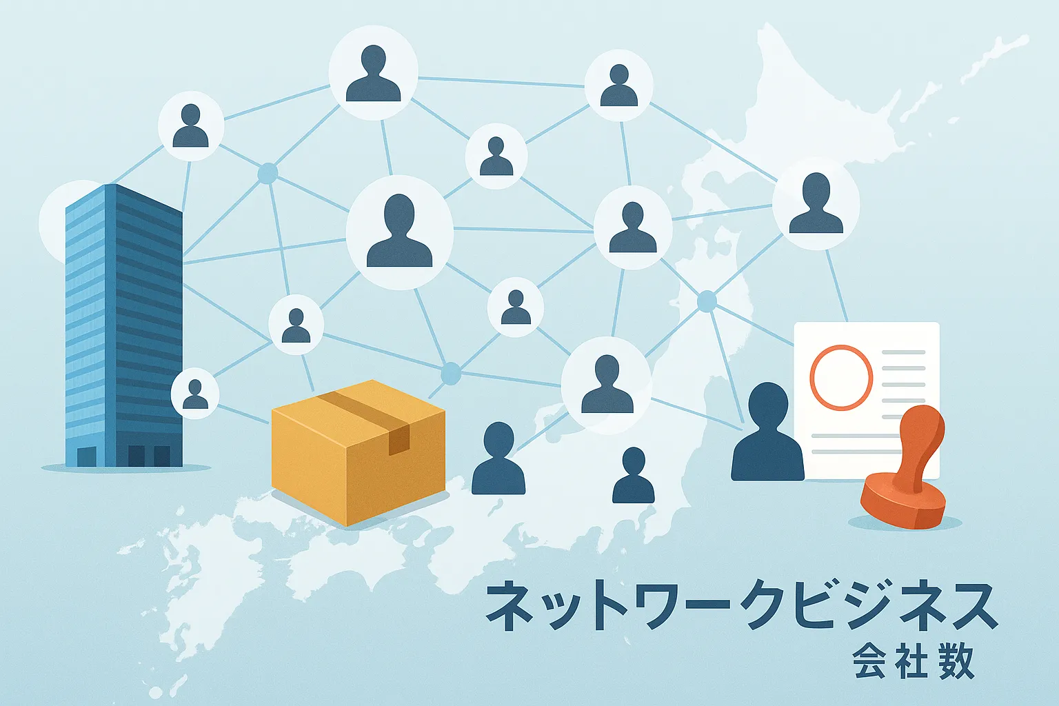 6. 日本に存在するネットワークビジネス会社数.webp