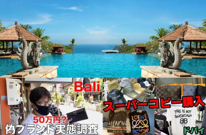 バリ スーパーコピー(1).webp