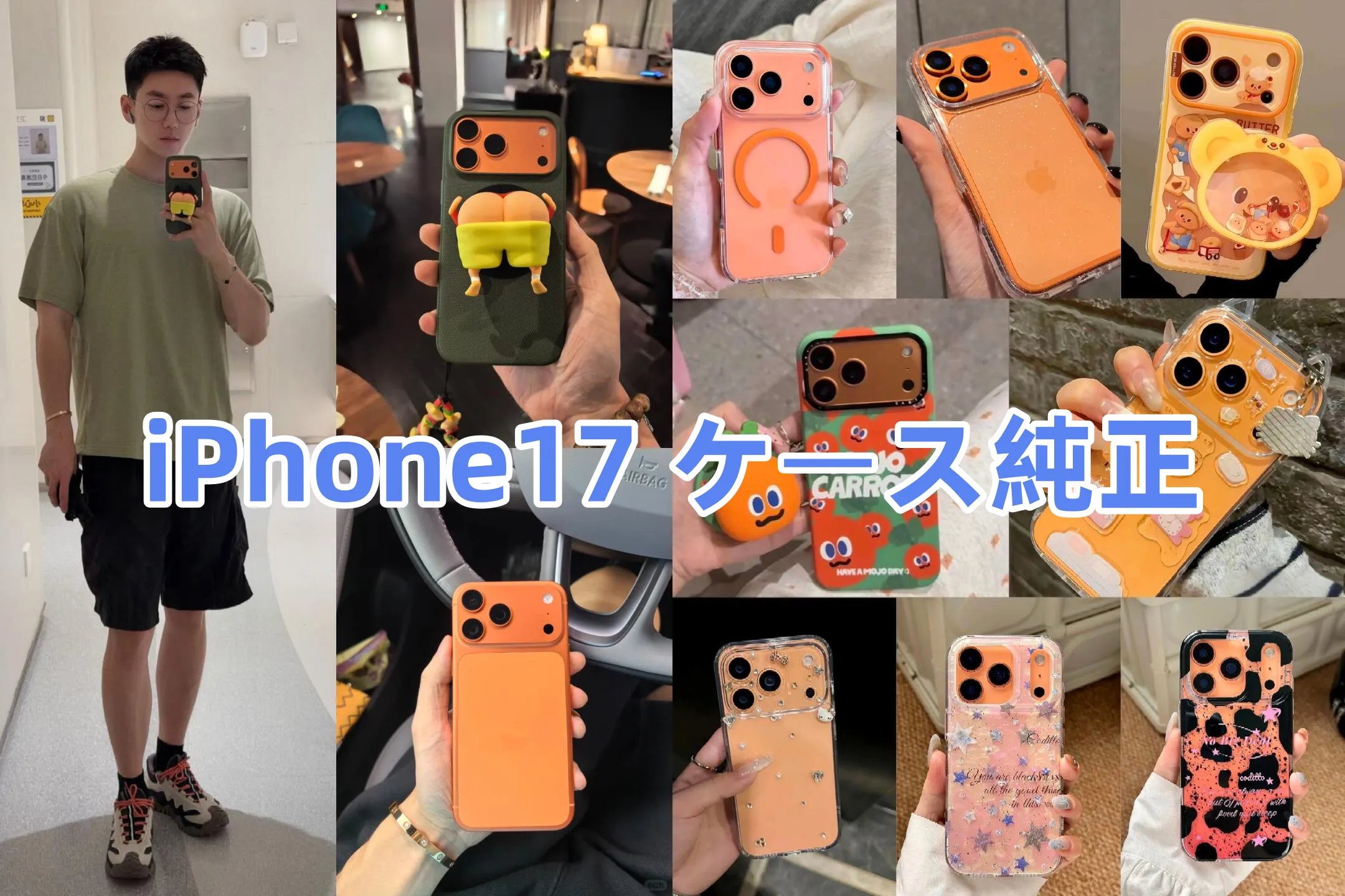 iPhone17 ケース純正.webp
