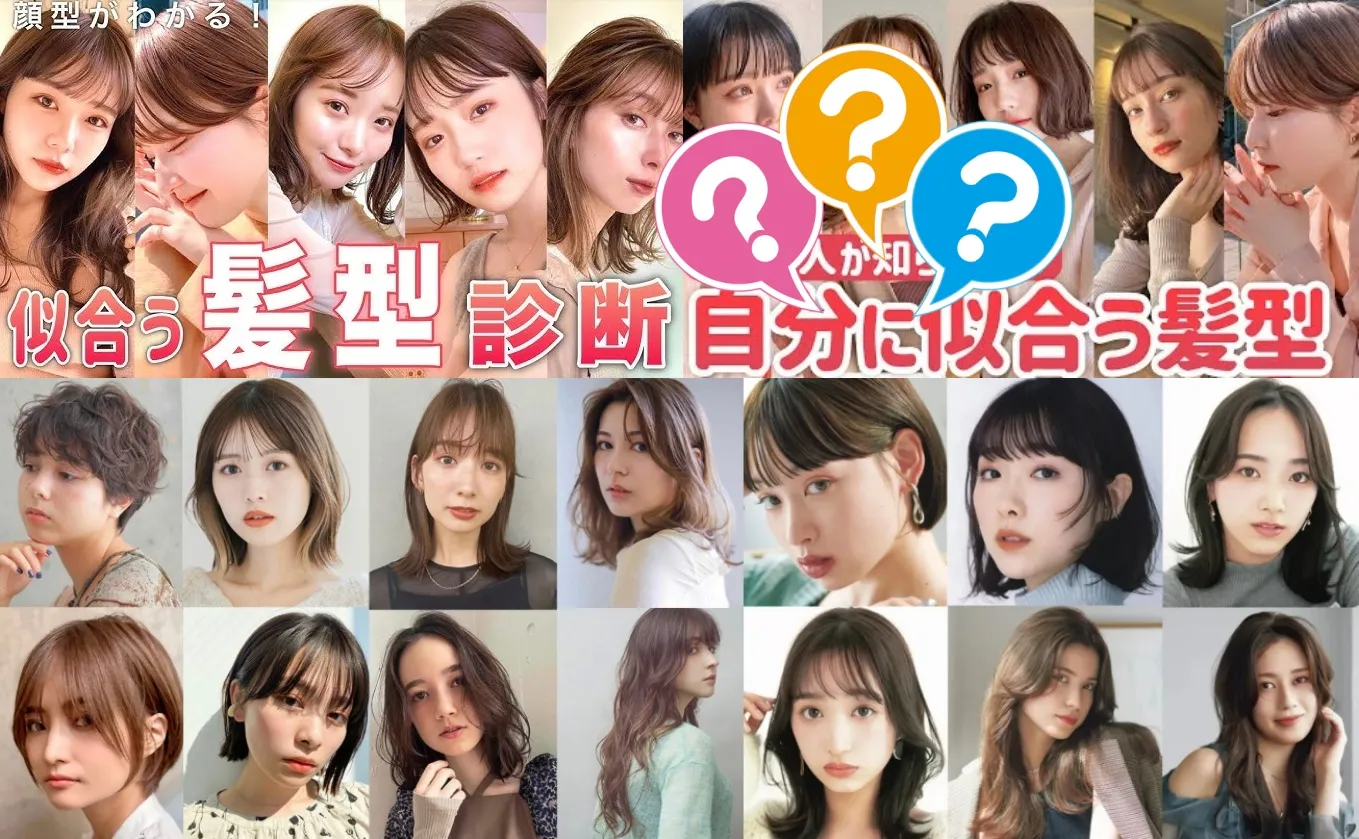 8. まとめ｜自分に似合う「真似したい髪型」の見つけ方.webp