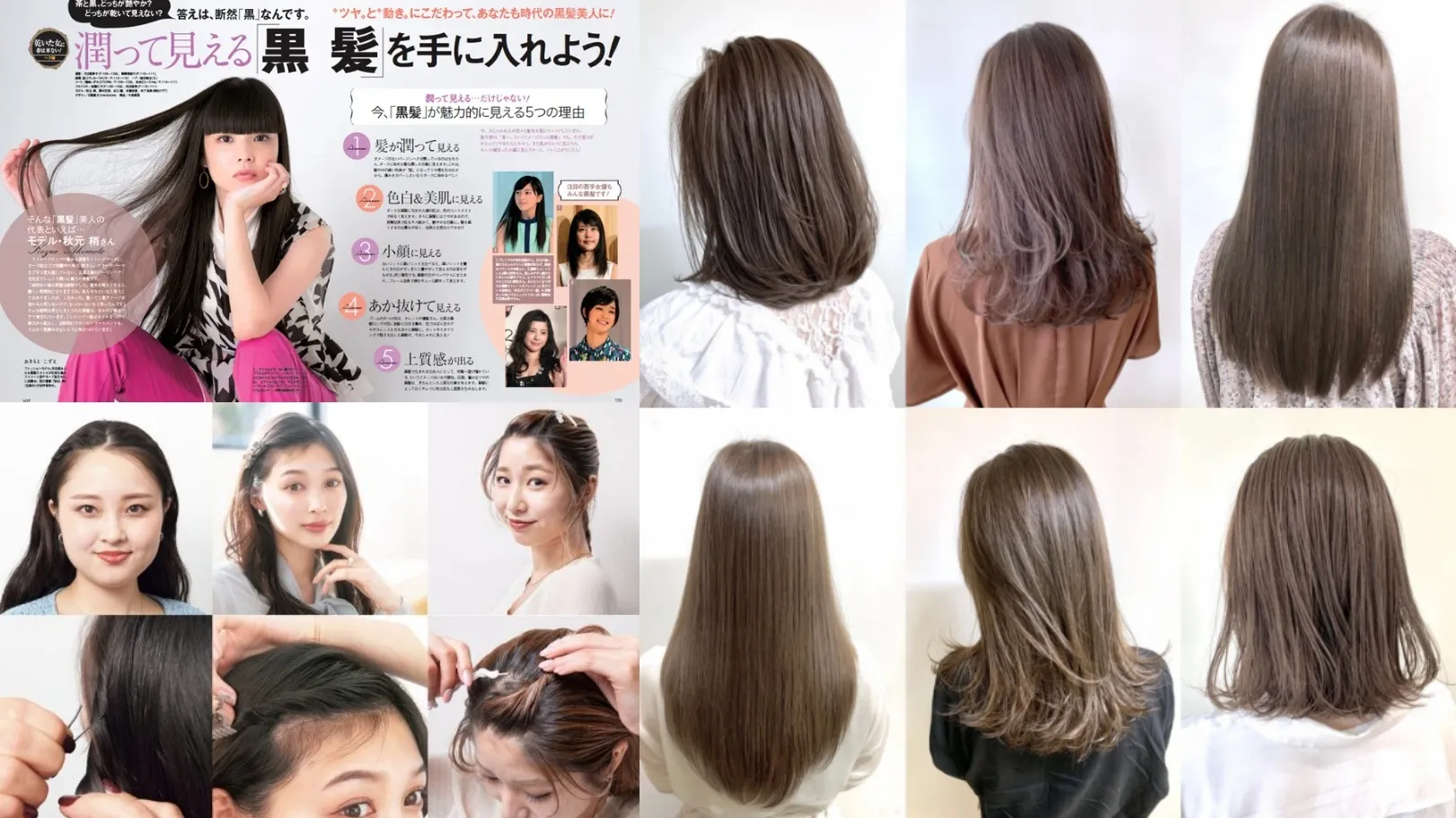 5. 流行カラー＆質感トレンド：黒髪・透け感・前髪アレンジ.webp