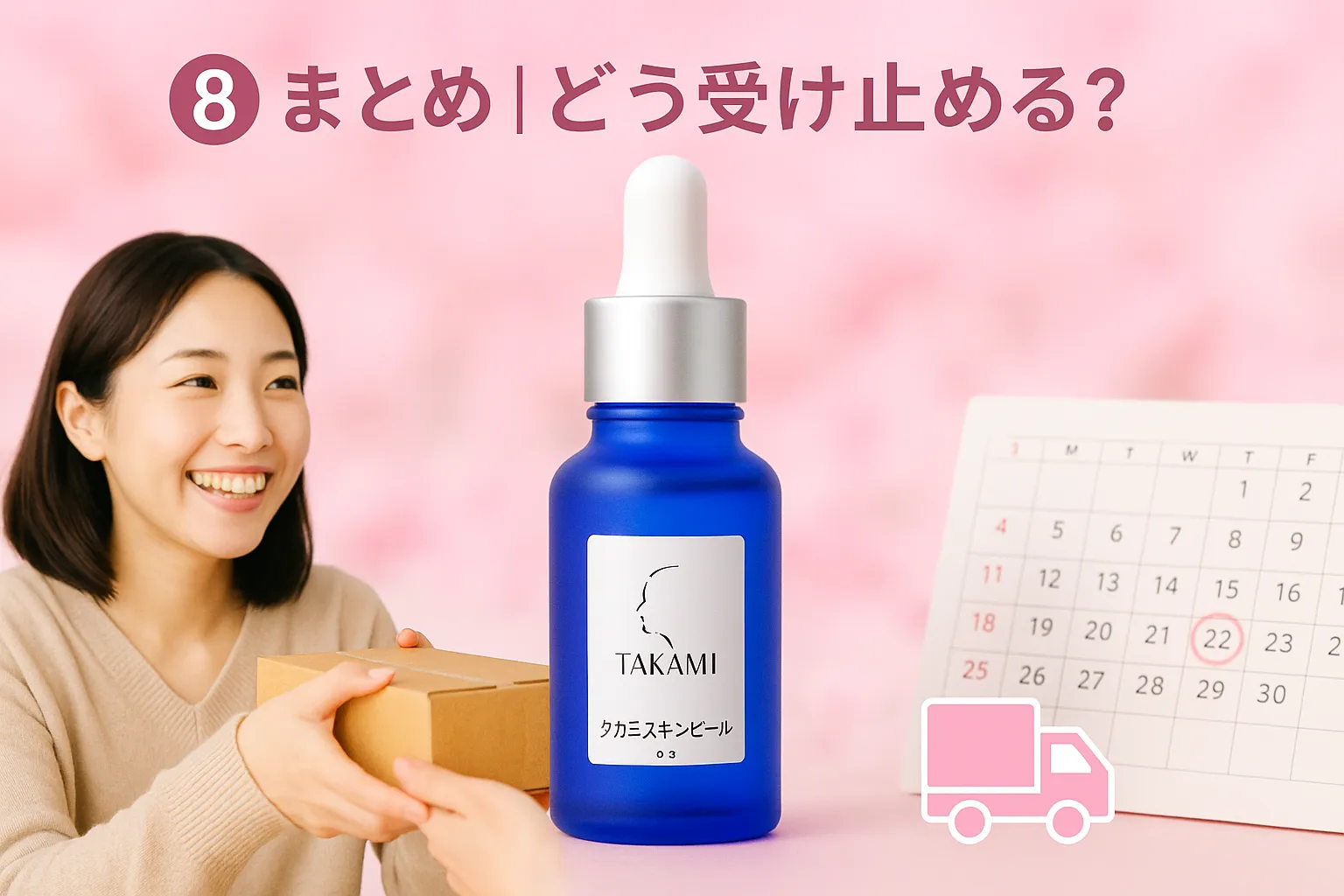 未来に向けてどう動く？.webp