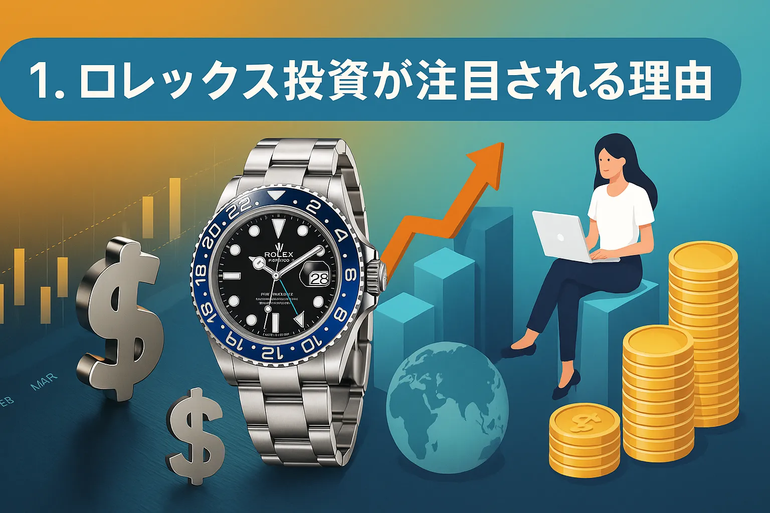 1. が注目される理由.webp