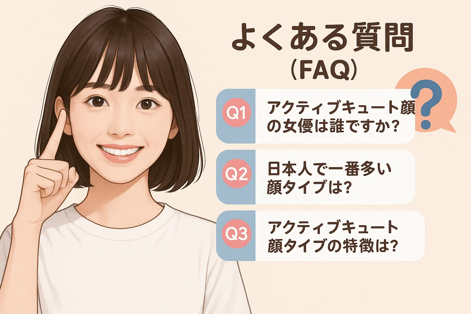 6. よくある質問（FAQ）(1).webp