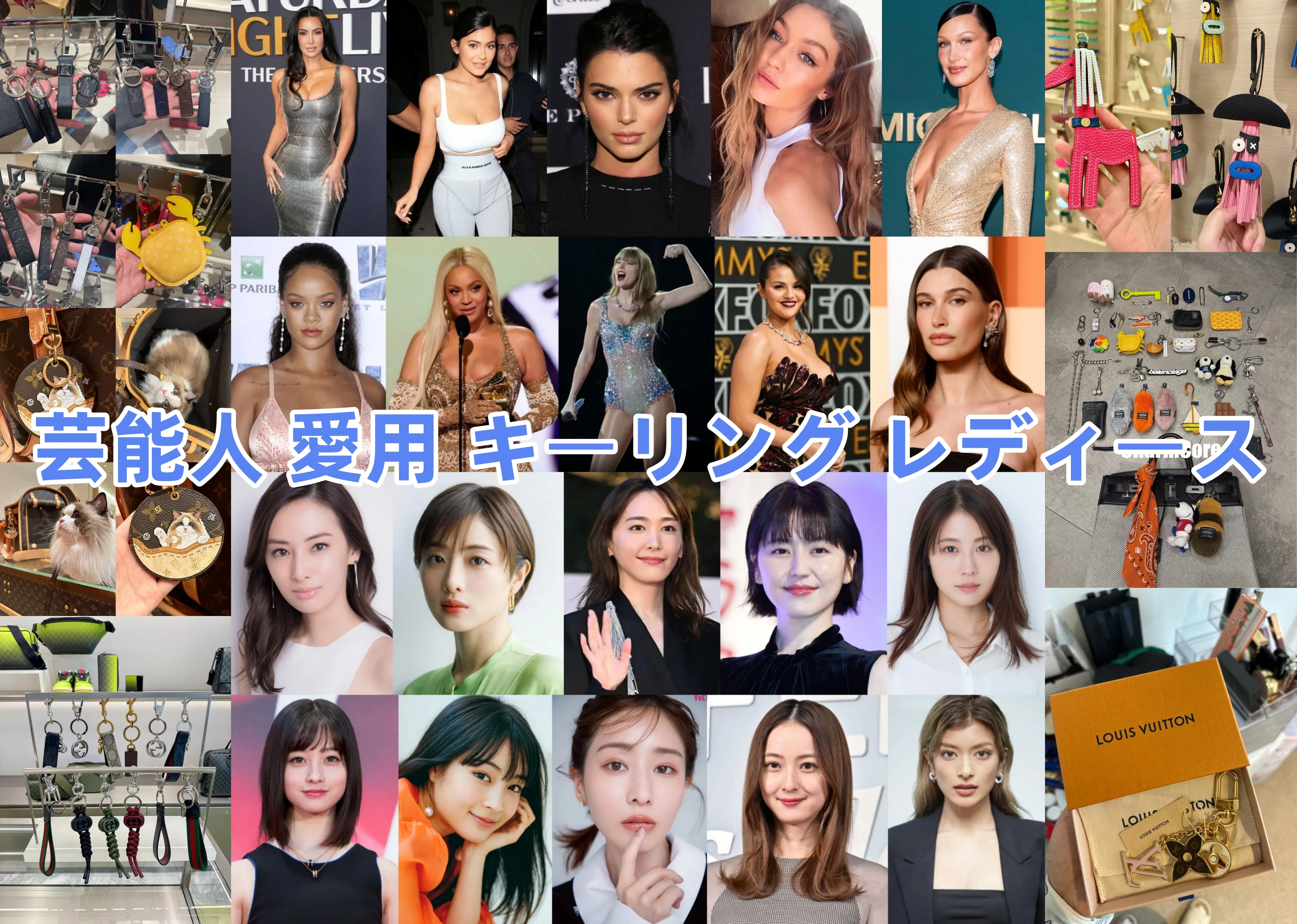 芸能人 愛用 キーリング レディース.webp