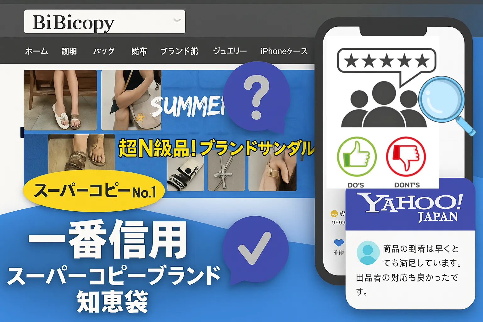 一番信用 スーパーコピーブランド 知恵袋.webp