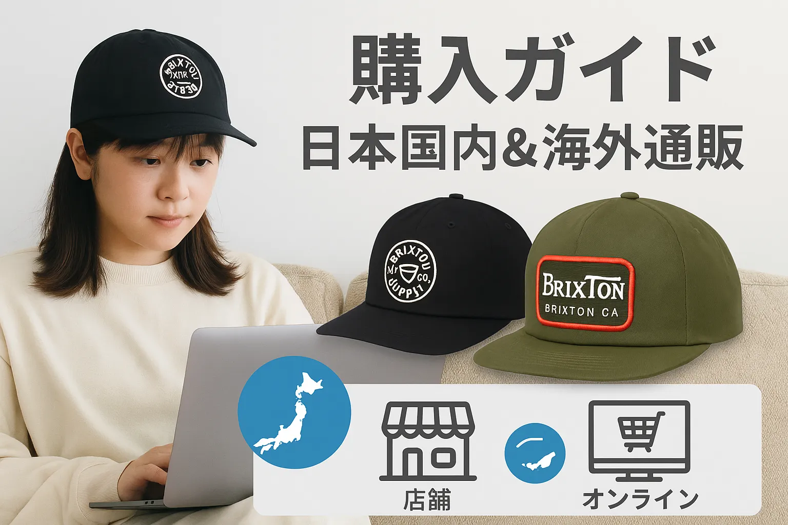 6. 購入ガイド（日本国内＆海外通販）.webp