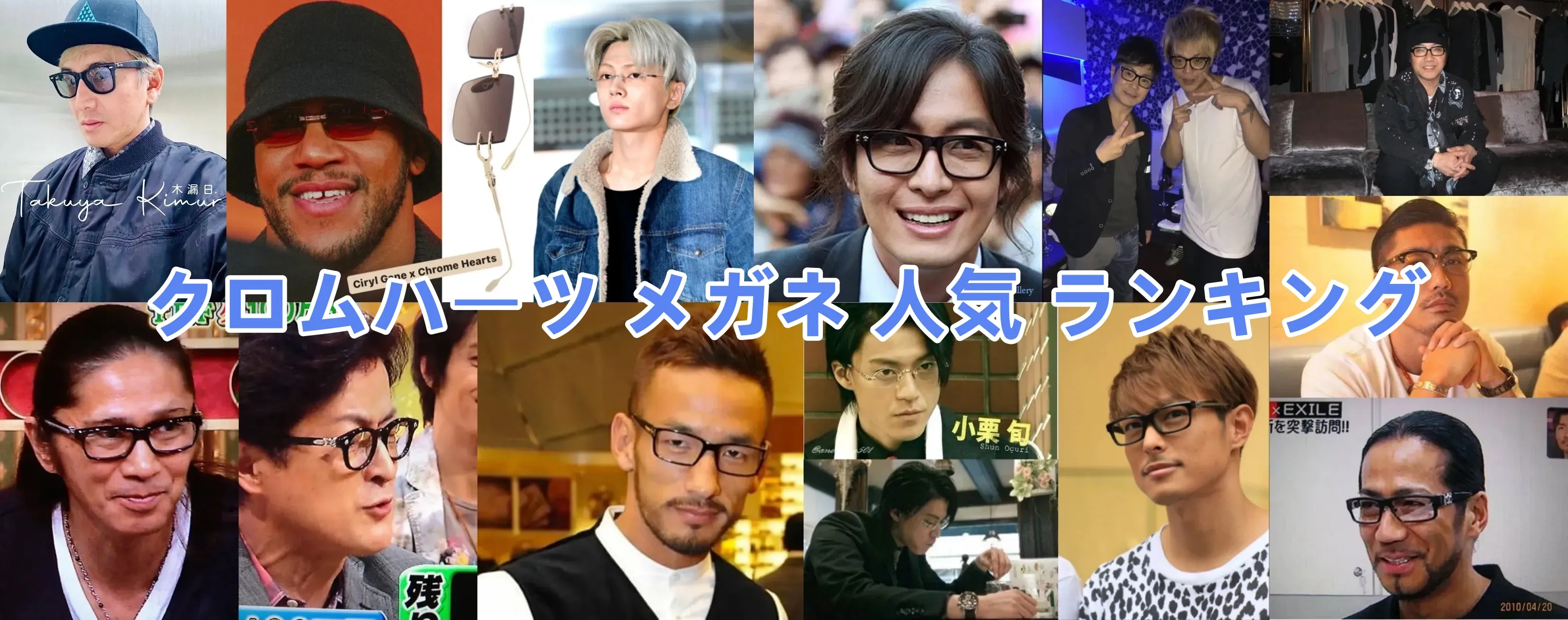 3.クロムハーツ メガネ 人気 ランキング.webp