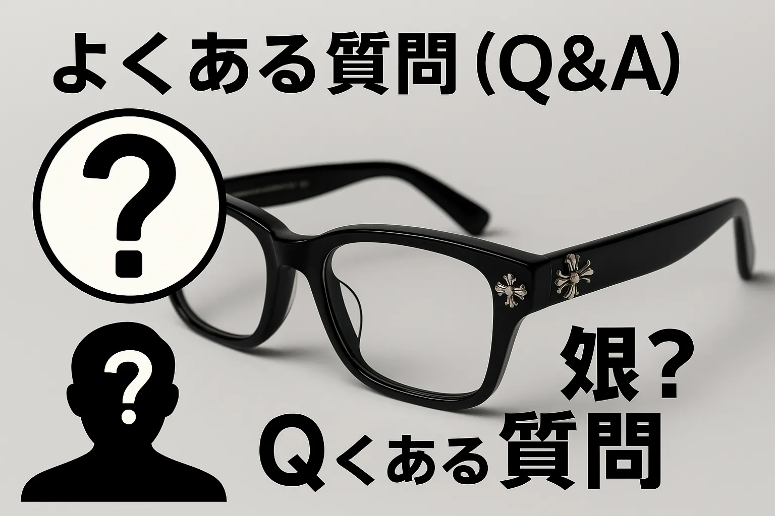 9. よくある質問（Q&A）.webp
